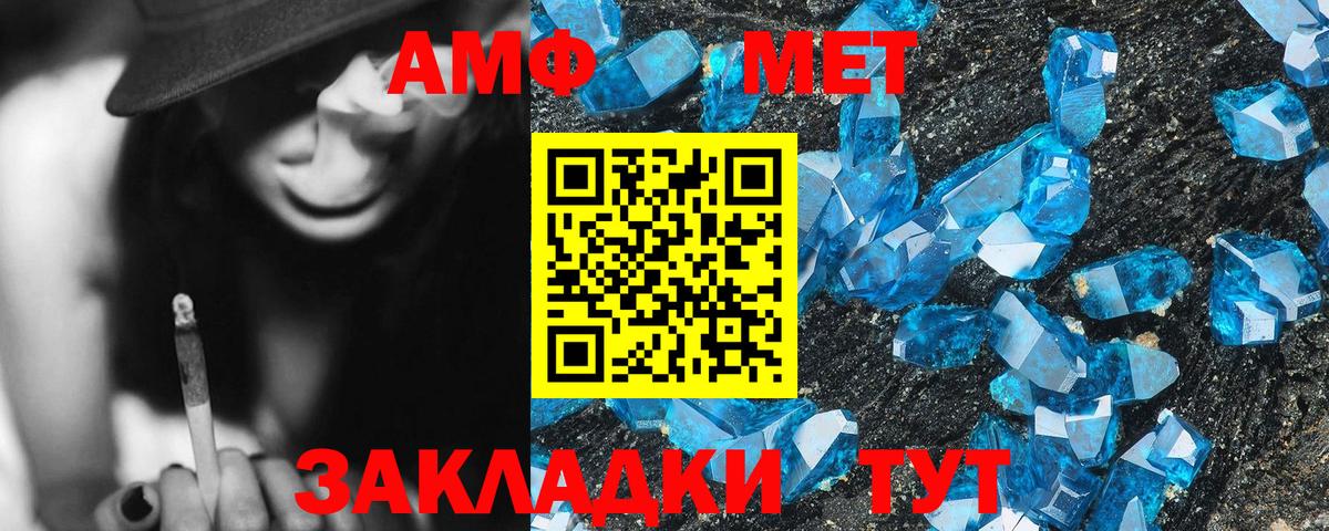 Amphetamine 97% Зеленокумск