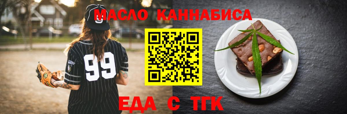 Зеленокумск  Печенье с ТГК марихуана  Вход с VPN 