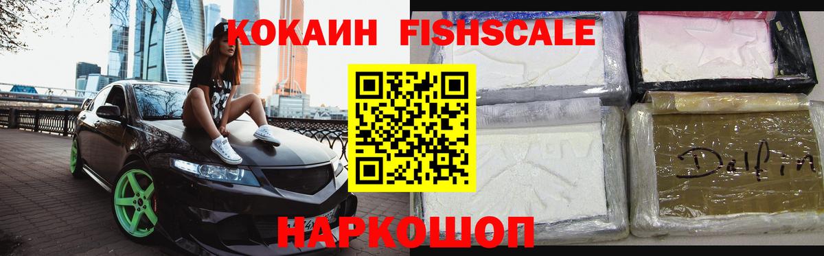 Cocaine  Вход с VPN  Зеленокумск  КОКАИН Перу 