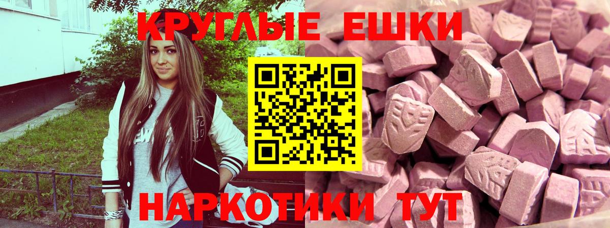 Экстази 250 мг  Вход с VPN  гидра рабочий сайт  Экстази ешки  Зеленокумск 