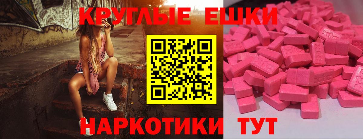 Ecstasy диски Зеленокумск