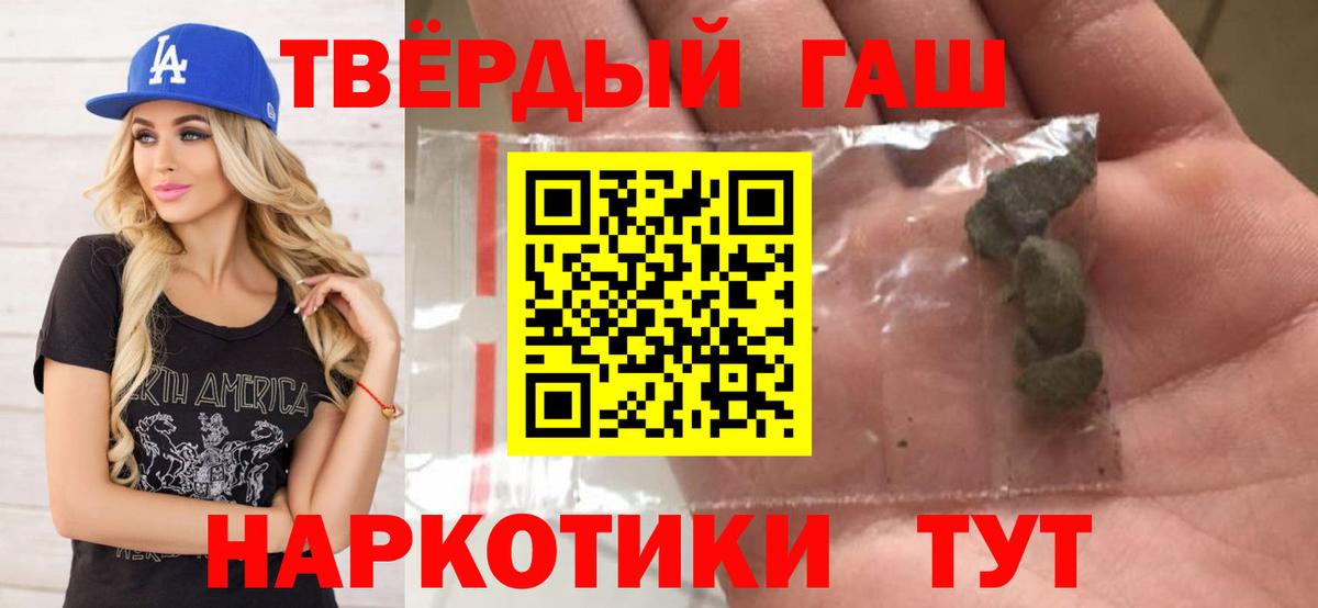 Гашиш  ГАШ hashish  Зеленокумск  Вход с VPN  ГАШ hashish 