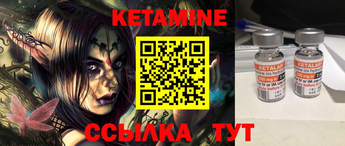 КЕТАМИН VHQ  Вход с VPN  Зеленокумск 