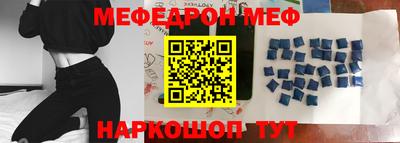 мефедрон Кунгур