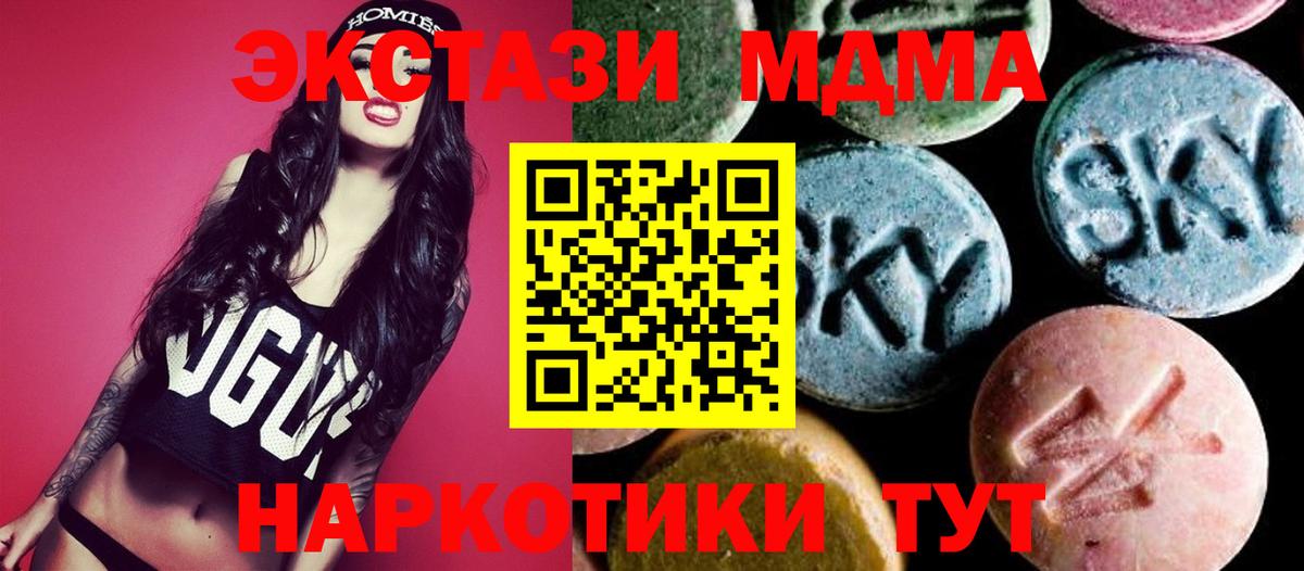 Зеленокумск  МДМА кристаллы  MDMA кристаллы  Вход с VPN 