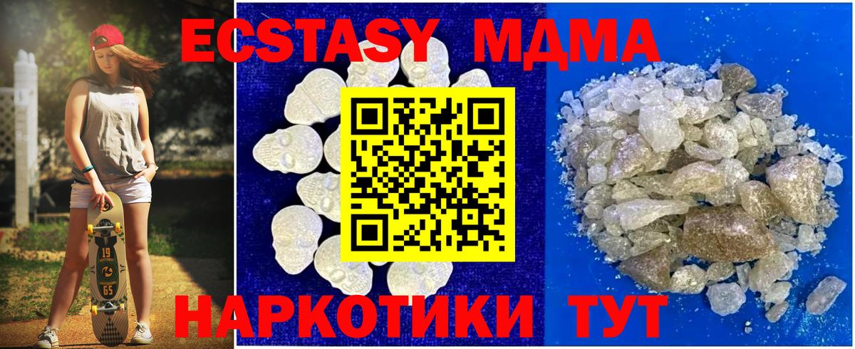 MDMA Molly Зеленокумск
