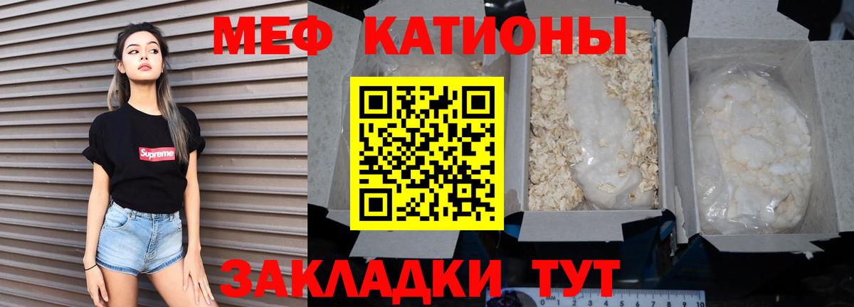 Мефедрон Зеленокумск