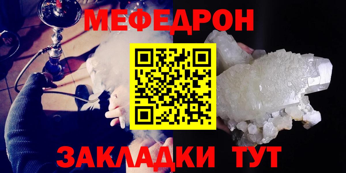 наркошоп  МЕФ 4 MMC  МЯУ-МЯУ  Мефедрон  Вход с VPN  МЯУ-МЯУ мяу мяу  Зеленокумск 