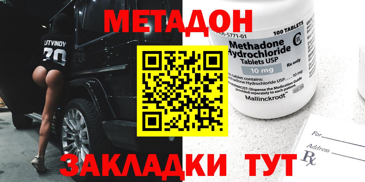 МЕТАДОН кристалл  blacksprut маркетплейс  МЕТАДОН VHQ  Зеленокумск  Вход с VPN 