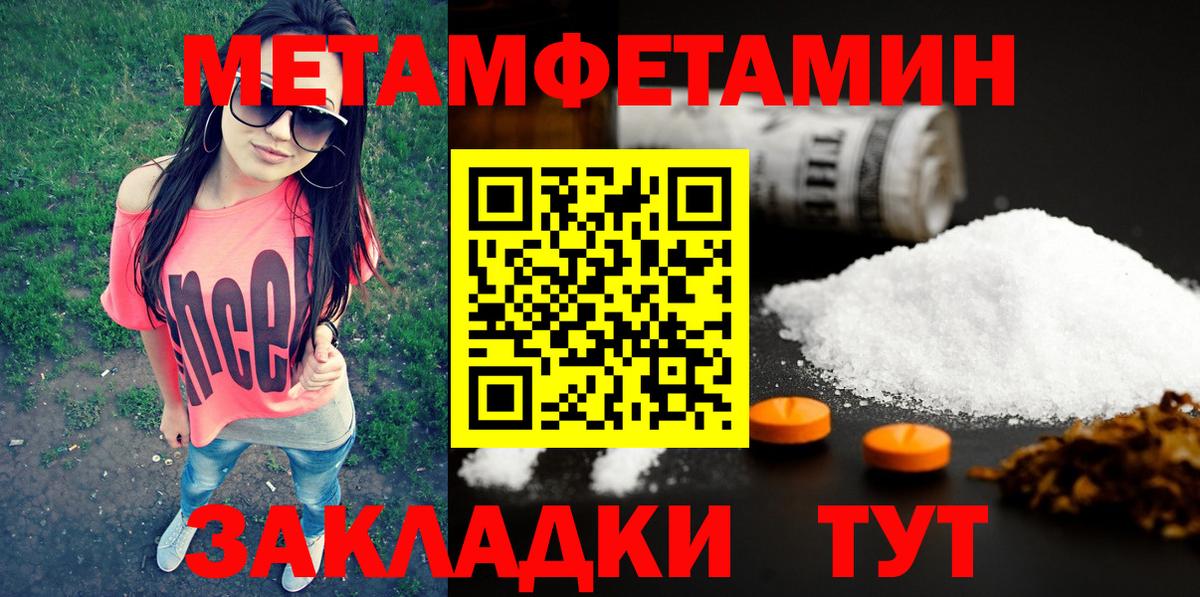Первитин мет Зеленокумск