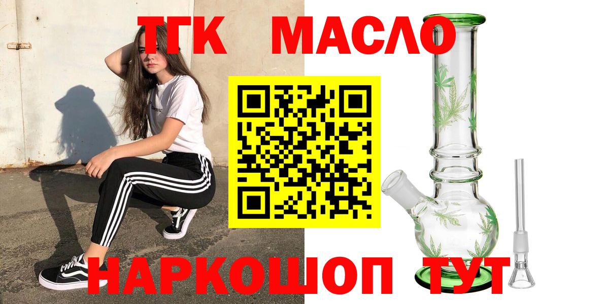 ТГК Wax Зеленокумск